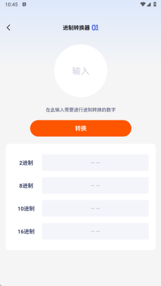 慧效工具箱中文版下载