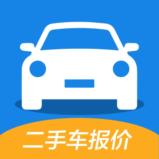 二手车报价大全原版