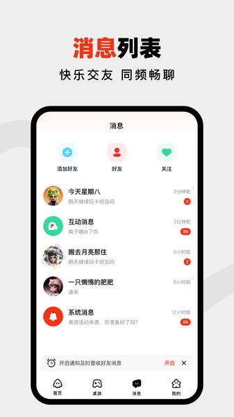 鱿乐官方最新版图1
