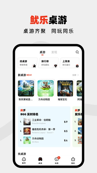 鱿乐官方最新版图3