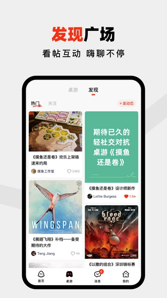 鱿乐官方最新版图4
