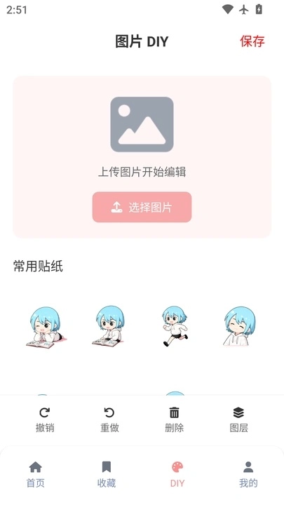 漫天星动漫无广告版