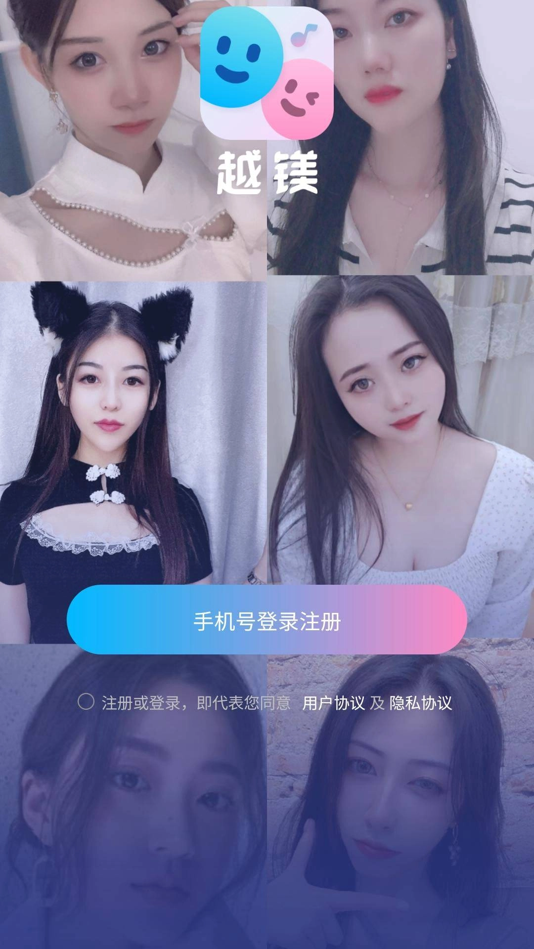 越镁免费原版图1