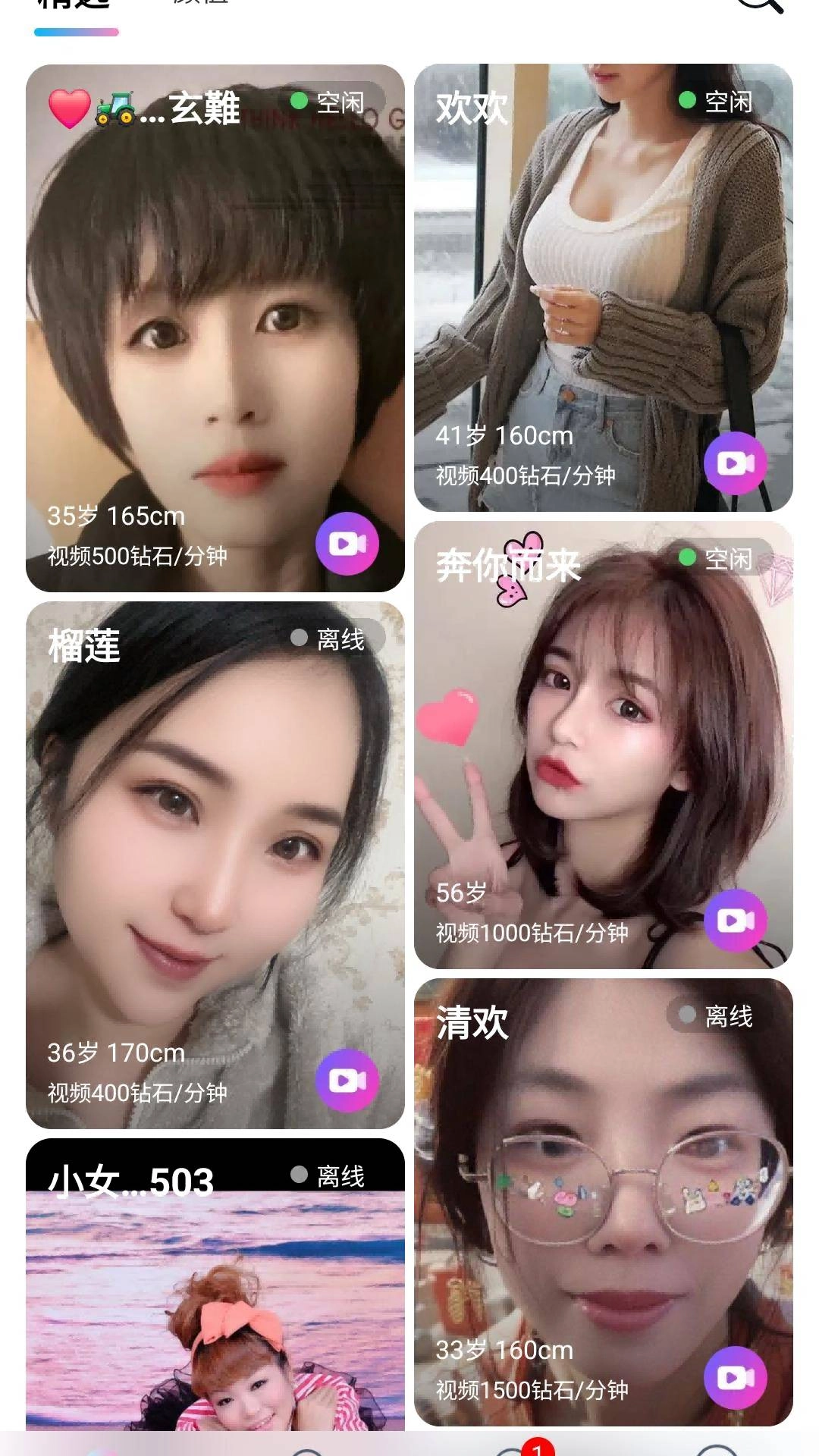 越镁免费原版图2