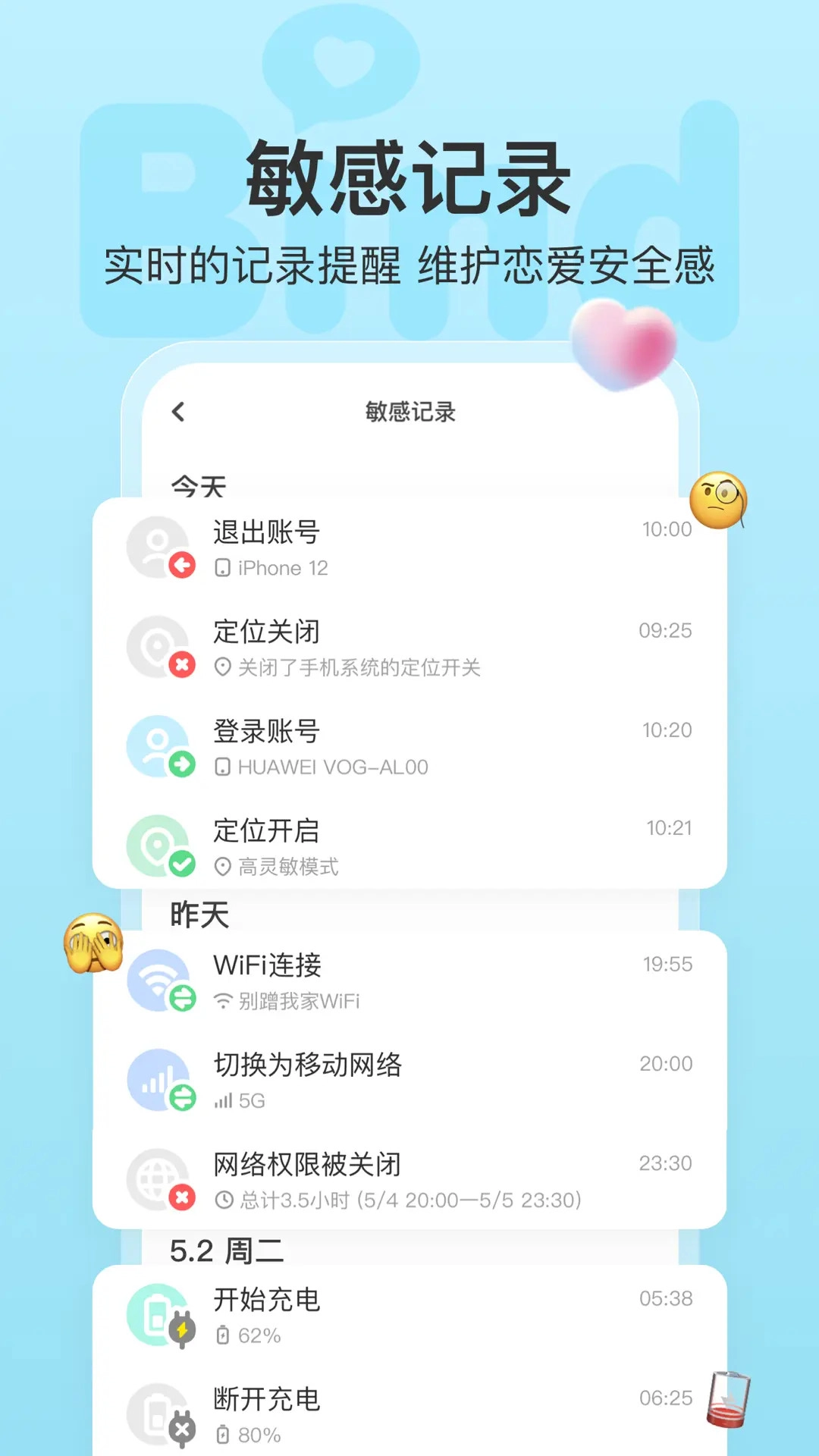 Bind无广告版图2