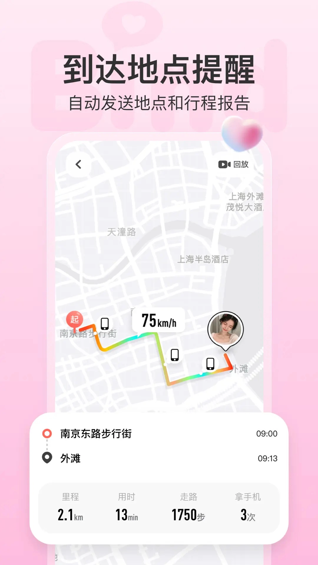 Bind无广告版图4