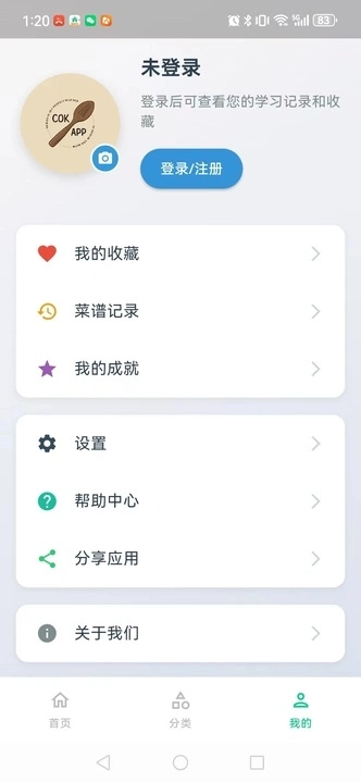 智纵生活菜谱安卓版图1