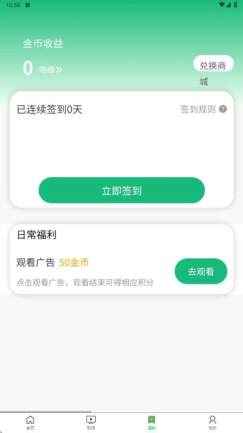 有朋剧场正版截图2