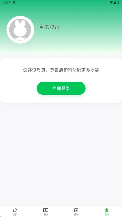 有朋剧场正版截图3