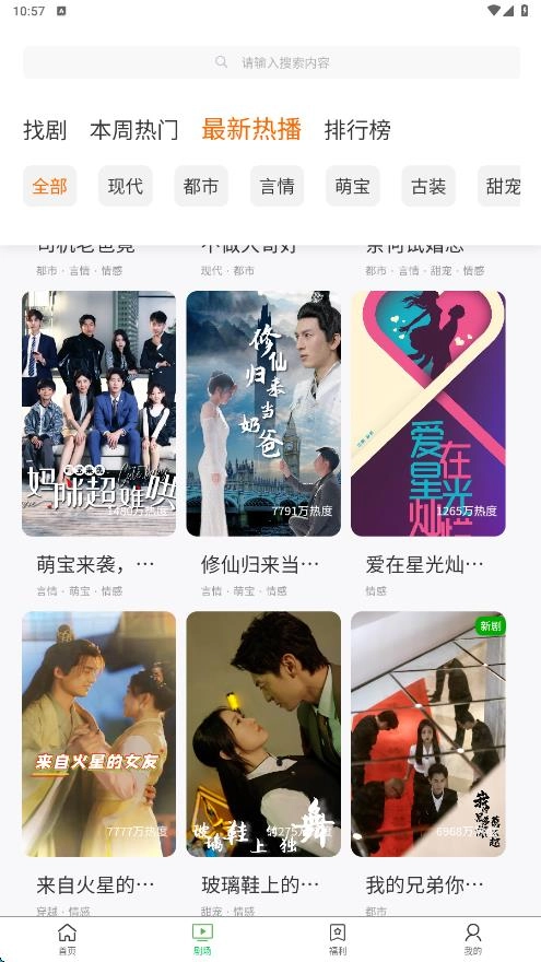 有朋剧场正版截图4