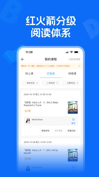 火车头英语领读通用版