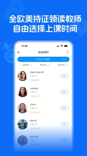 火车头英语领读通用版
