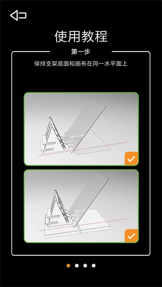 光学绘画官方版图1