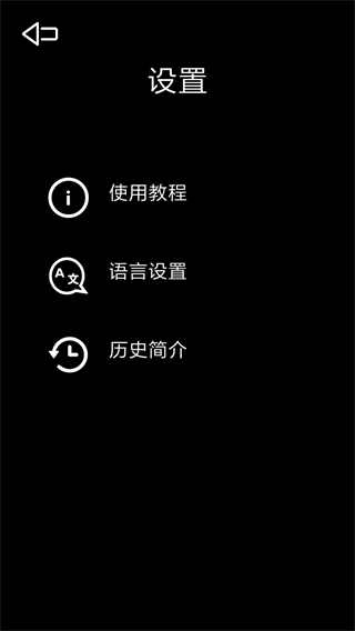 光学绘画官方版图4