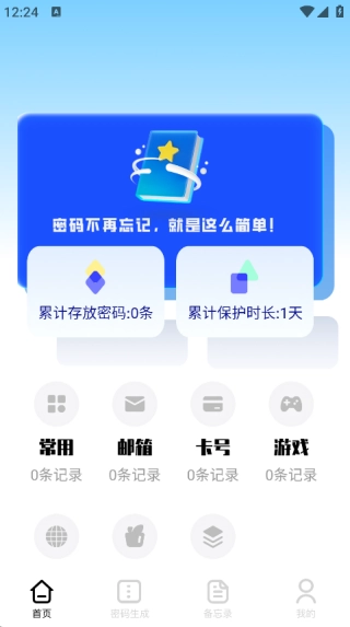 金砖弱网大全安卓官方版图1