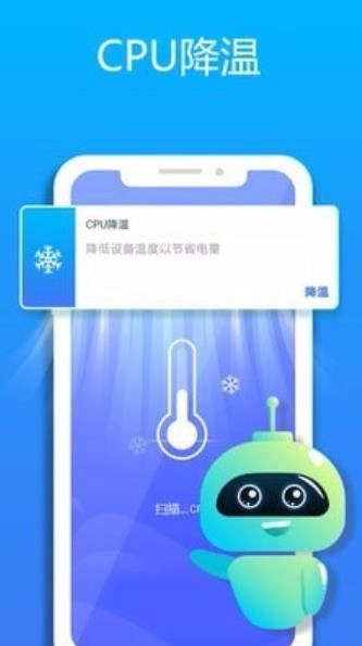 1号清理安卓直装版