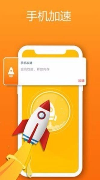 1号清理安卓直装版