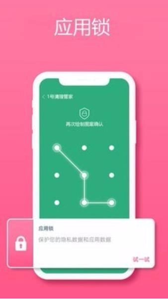 1号清理安卓直装版