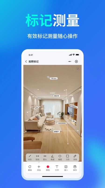 拍图标记官方版
