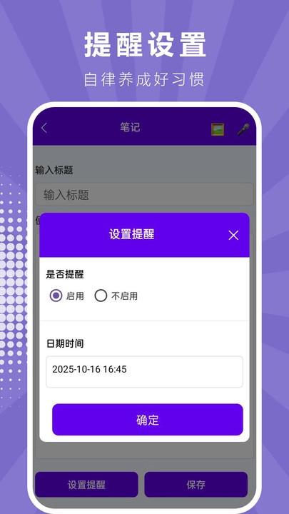 便签随时记录宝原版图4