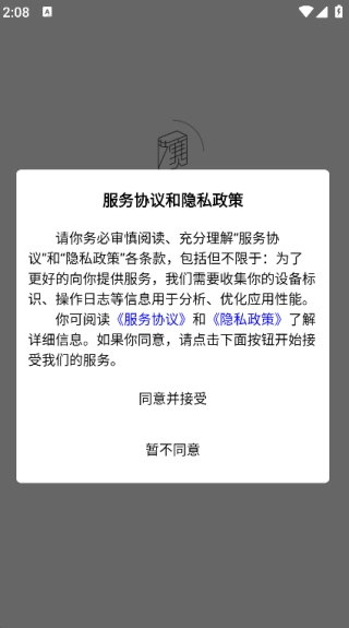 掌上艺赛官方最新版