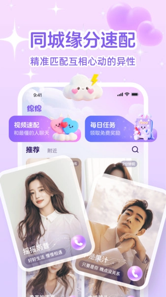 绵绵安卓免费版图3