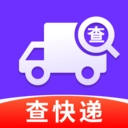 快递查询物流管家最新免费版
