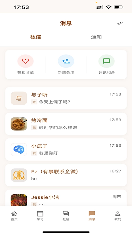 Vina1对1手机最新版图2