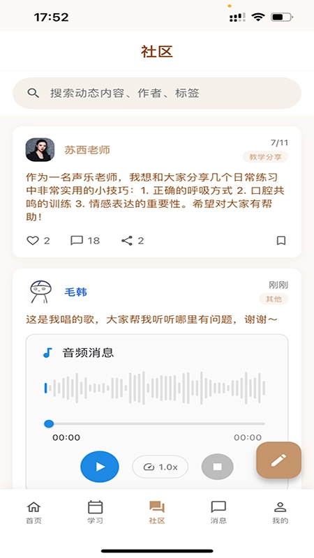 Vina1对1手机最新版图3