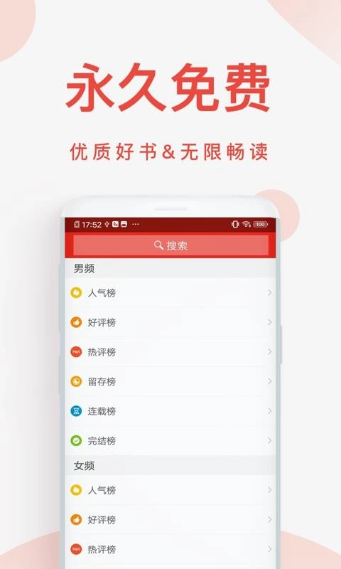 快小说阅读器无广告版图2