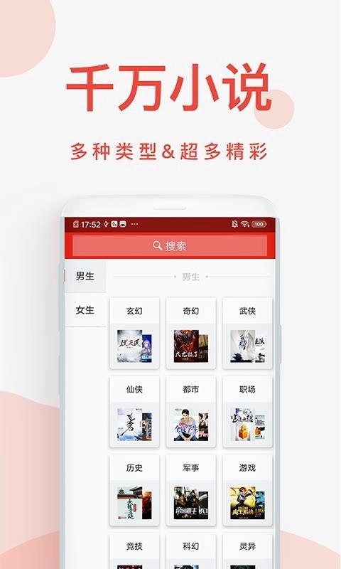 快小说阅读器无广告版图4