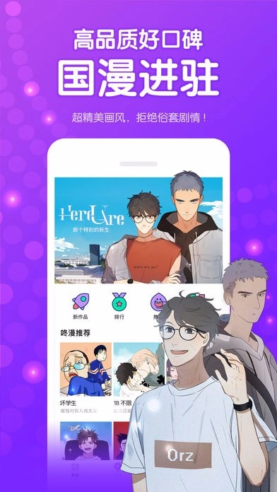 myself动漫网官方版图1