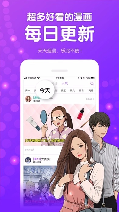 myself动漫网官方版图2