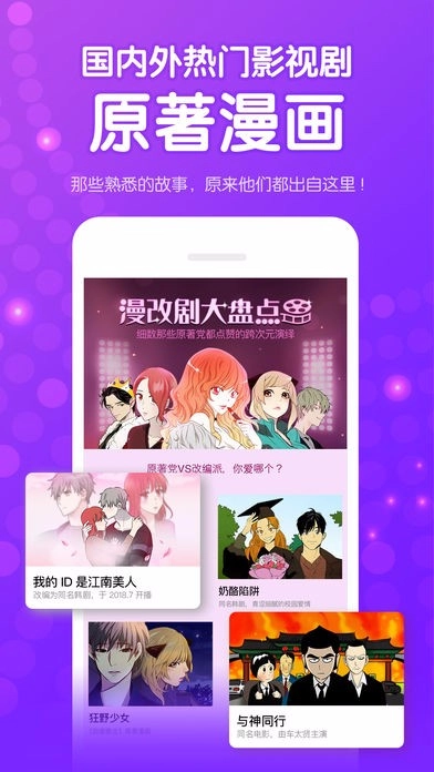 myself动漫网官方版图3