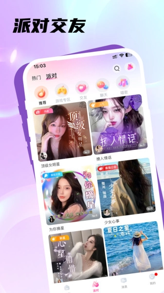 浪芽最新免费版