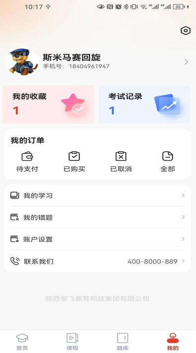 振飞医学官方正版图1