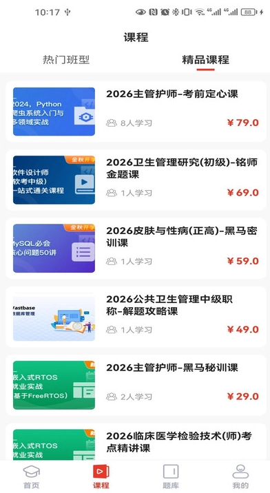 振飞医学官方正版图4