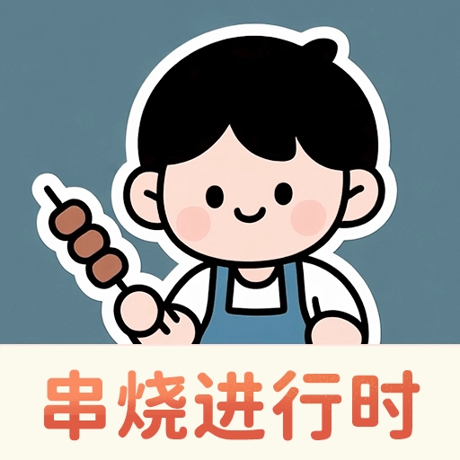 串烧进行时直装版