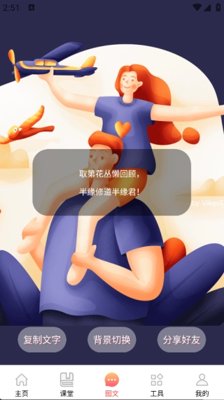 恋爱学堂免费原版