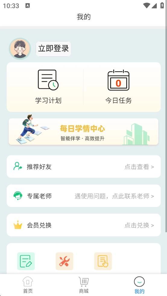 猿培优官方最新版图3