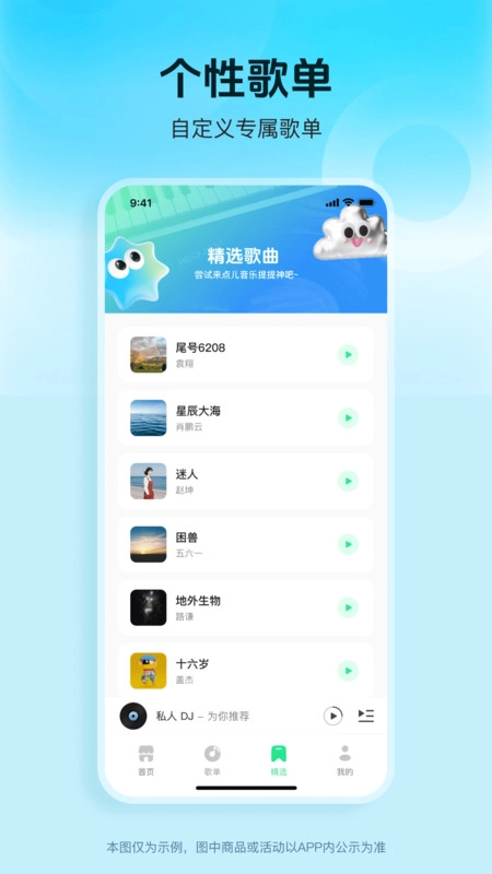 咪酷播放器手机版图2