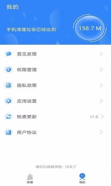 超逸清理直装版图2
