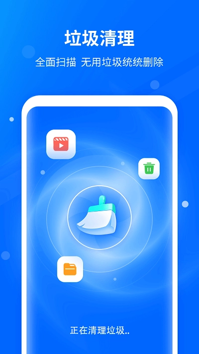 多多清理最新版图4