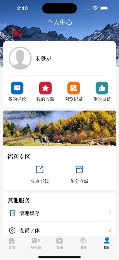 点靓黑水无广告版图3