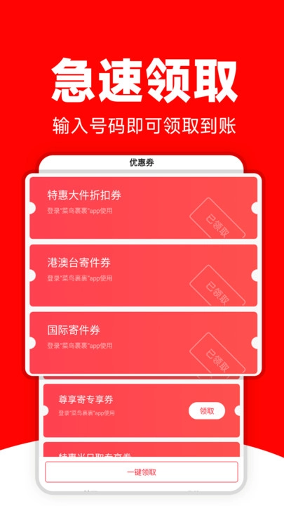 快递寄件优惠手机正版图1