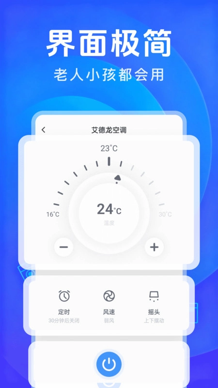 电视智能遥控器通安卓版图3