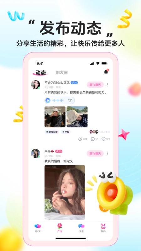 初恋星球直装版图1