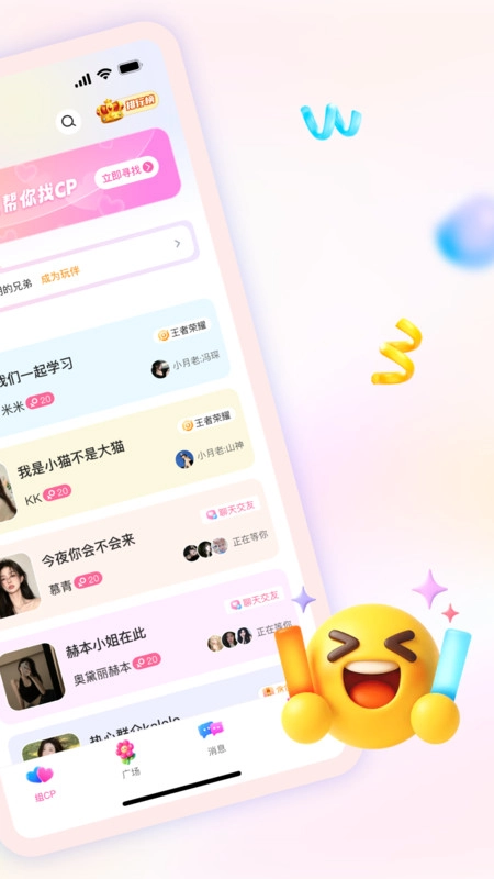 初恋星球直装版图2