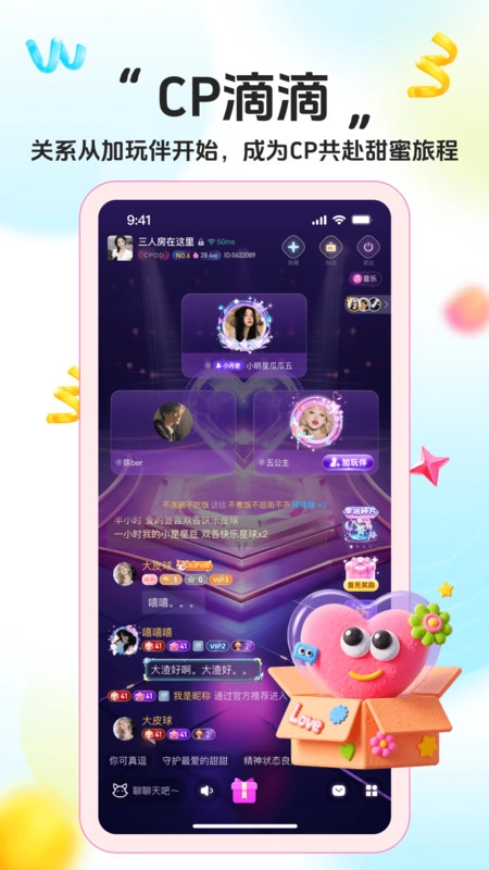 初恋星球直装版图4