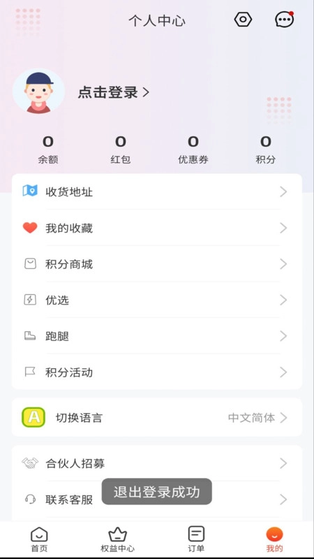 Bijirim外卖安卓版图1